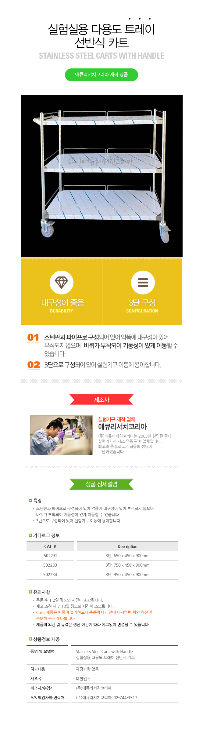 Stainless Steel Carts with Handle