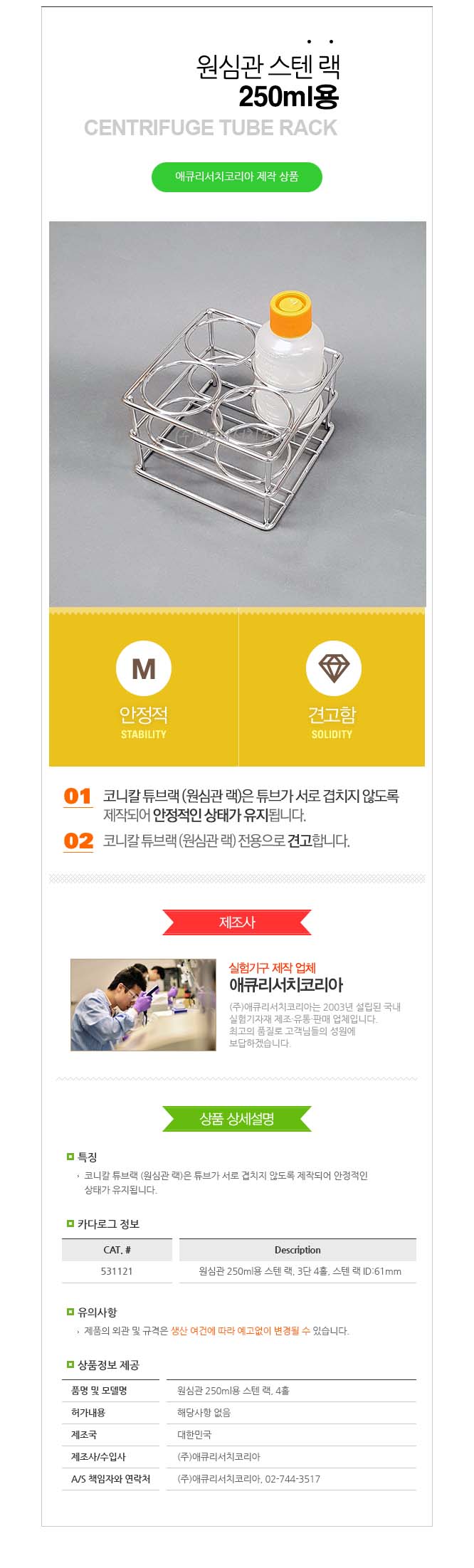 Centrifuge Tube Rack 250ml